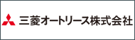 三菱カーリース