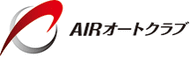 AIRオートクラブ