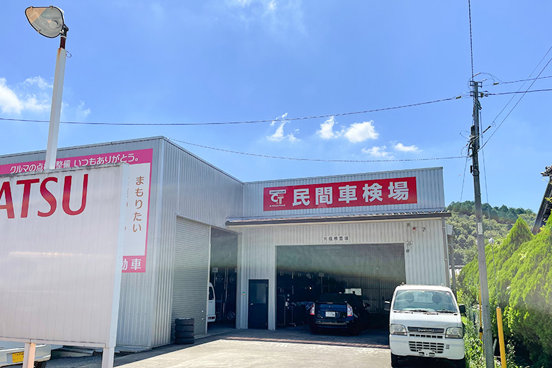 車検・整備